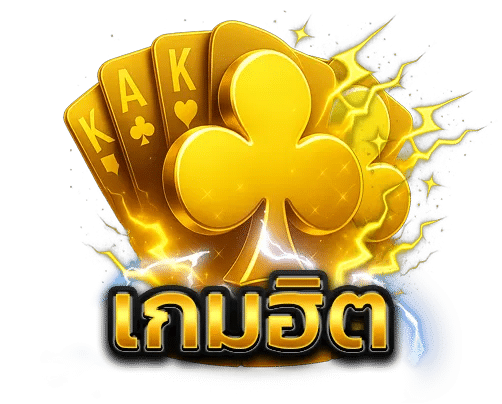 KAMO99 คาสิโนทรูวอเลท ระบบดีฝากถอนง่าย ฝากแรกฟรีเครดิตไม่อั้น